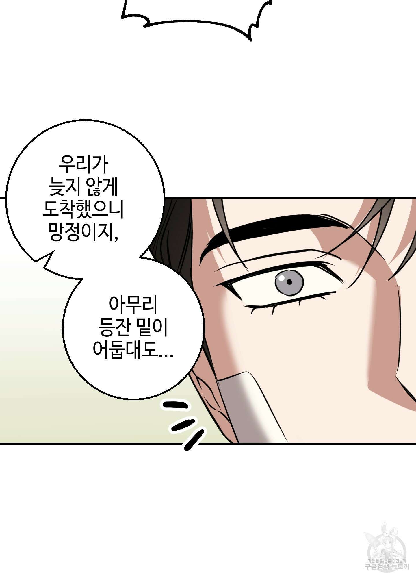 금단의 도피 7화 15