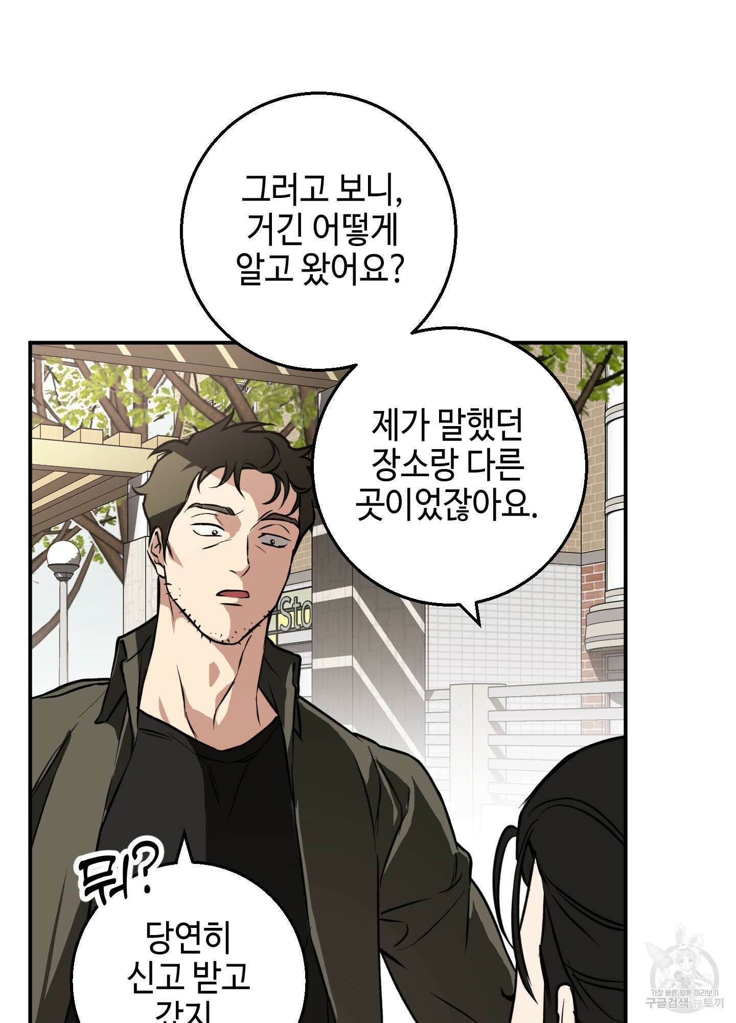 금단의 도피 7화 16