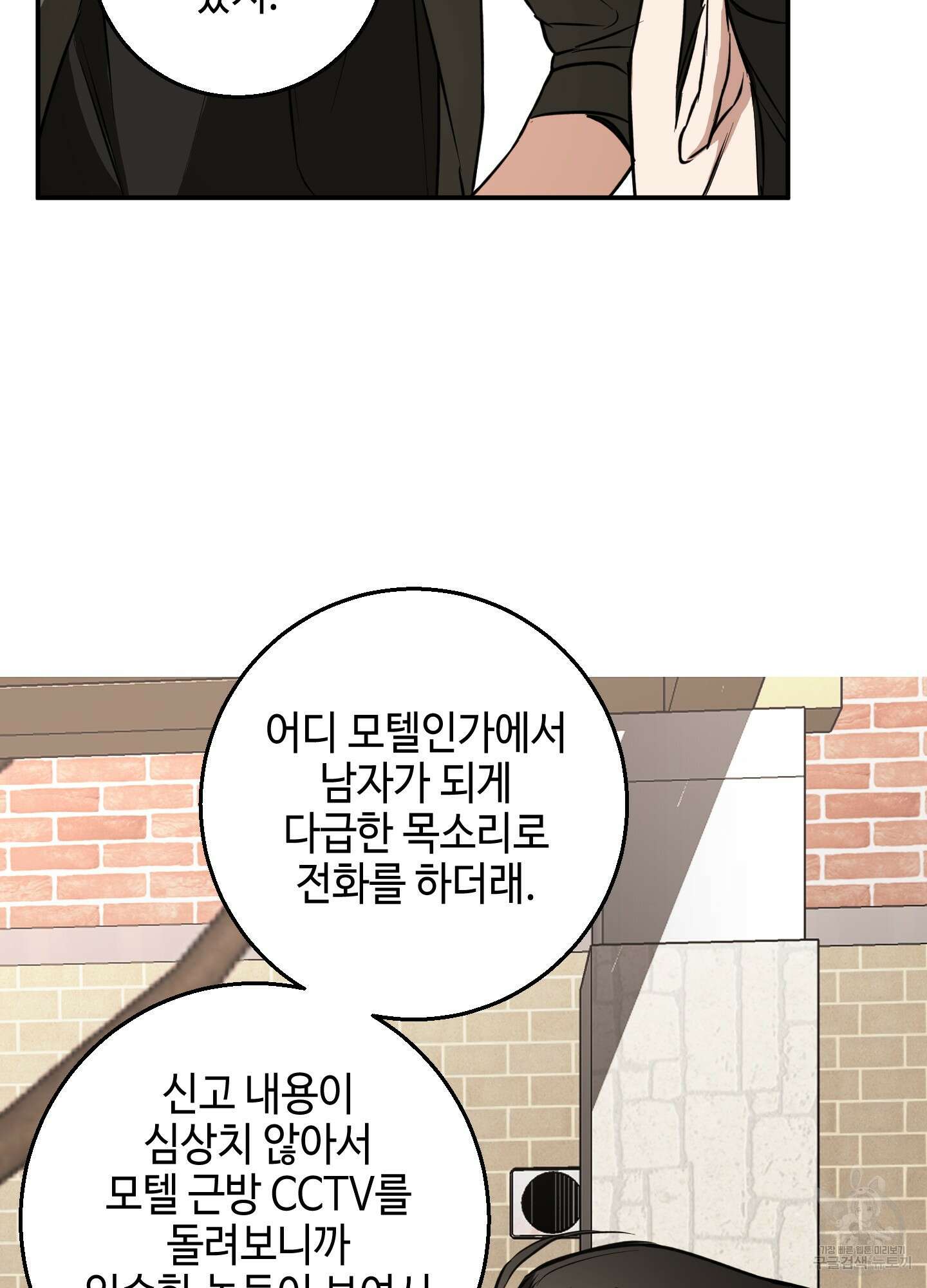 금단의 도피 7화 17