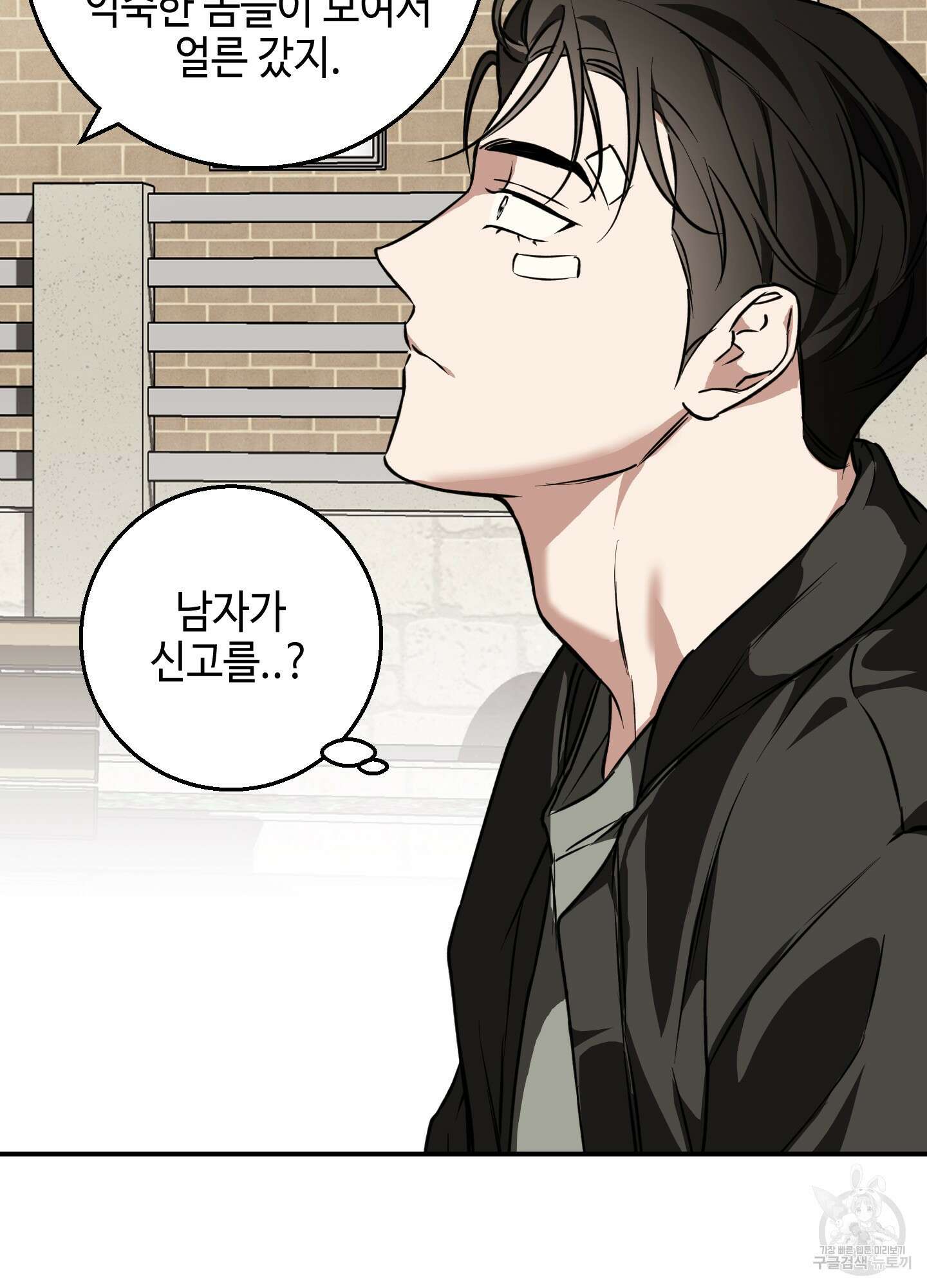 금단의 도피 7화 18