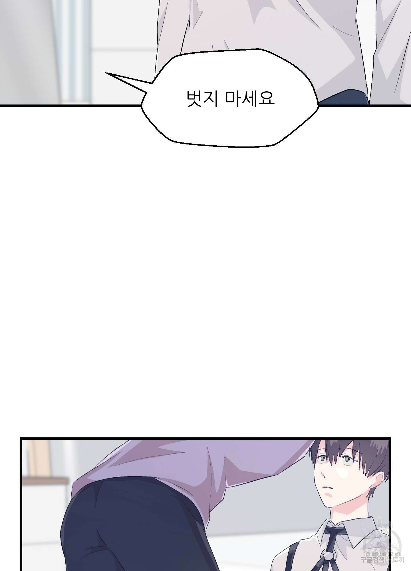 금수만도 못한 팔자 21화 2