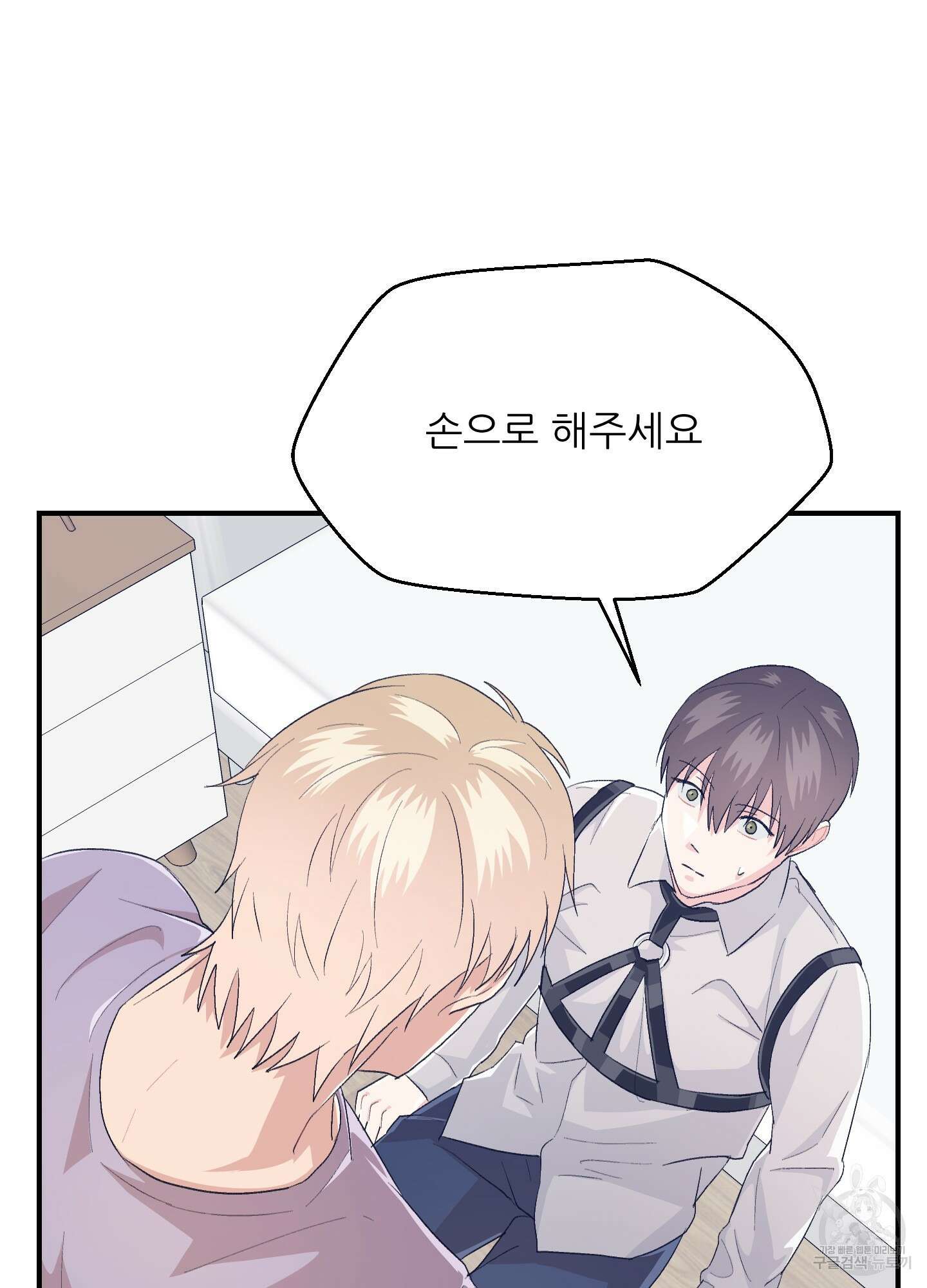 금수만도 못한 팔자 21화 6