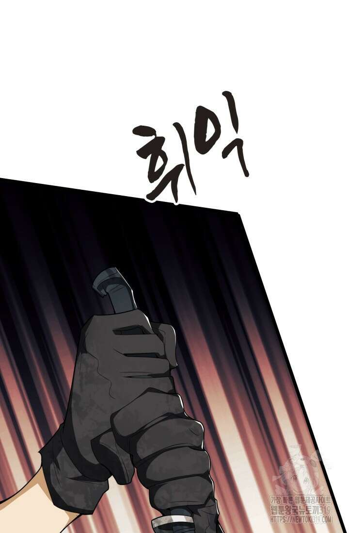 폐급에서 성주까지 레벨업 28화 2