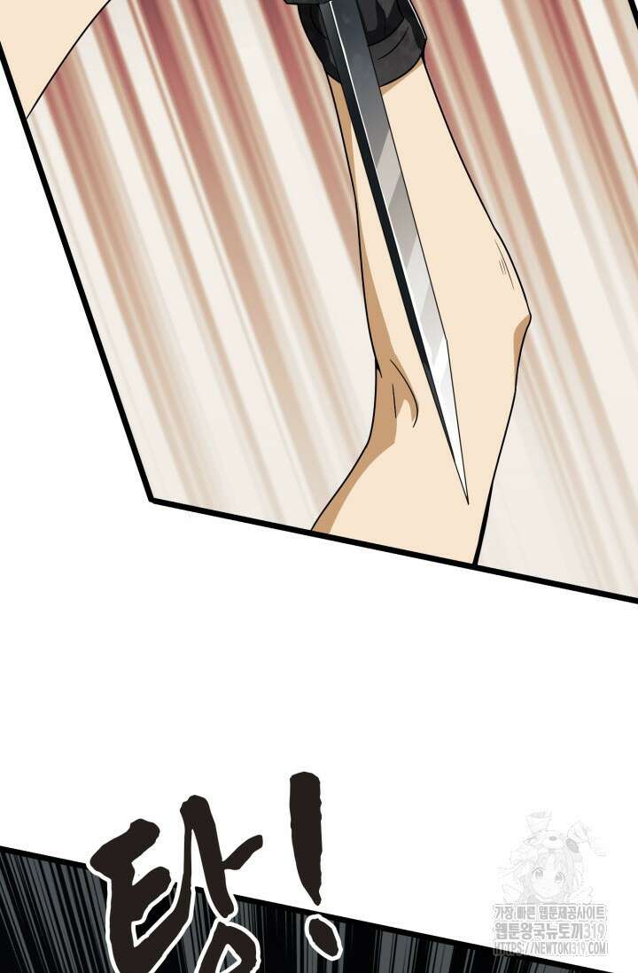 폐급에서 성주까지 레벨업 28화 3