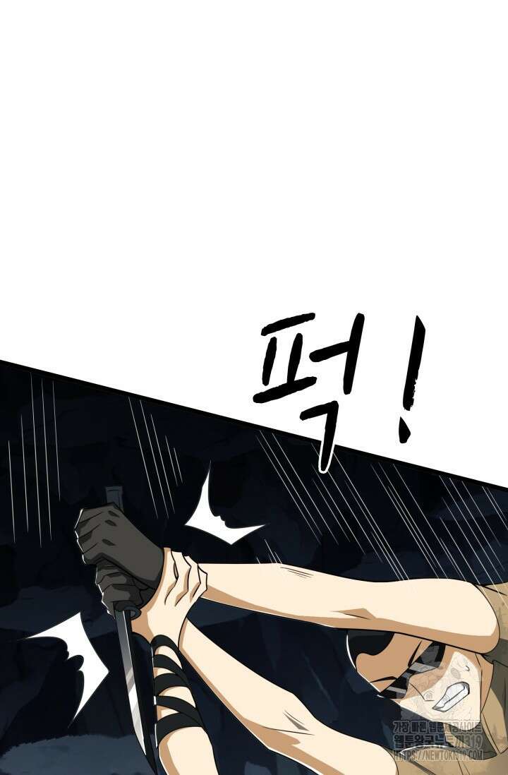 폐급에서 성주까지 레벨업 28화 6
