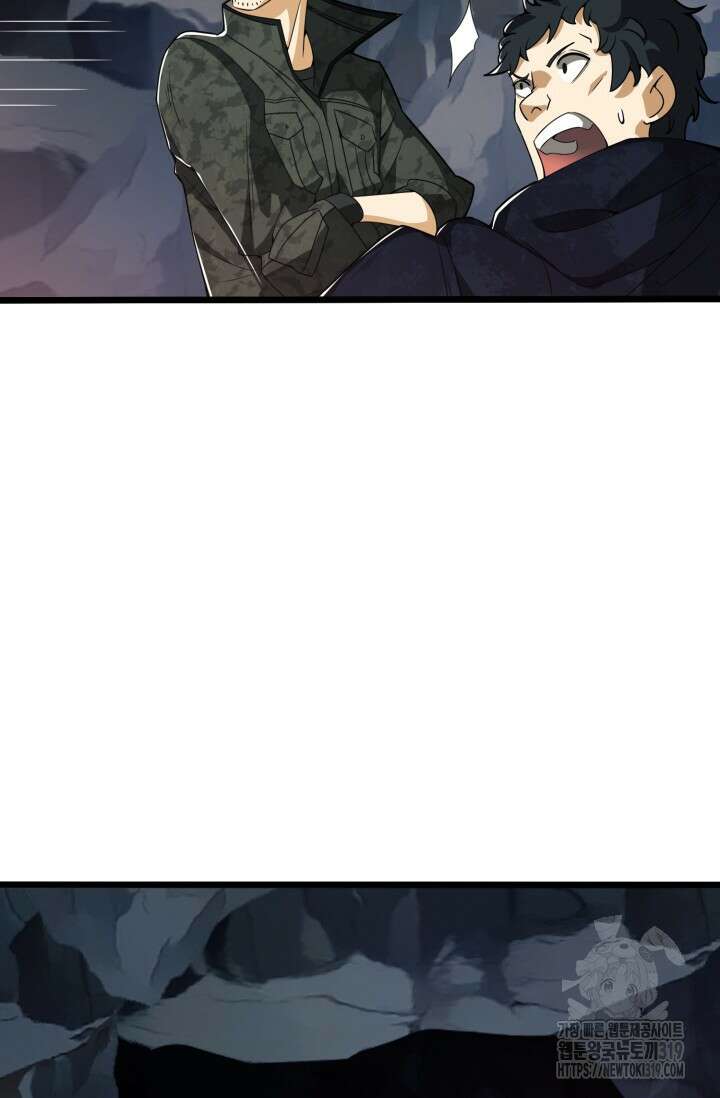 폐급에서 성주까지 레벨업 28화 10