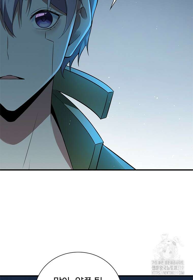죽음의 게임 속 플레이어가 되어버렸다 57화 3