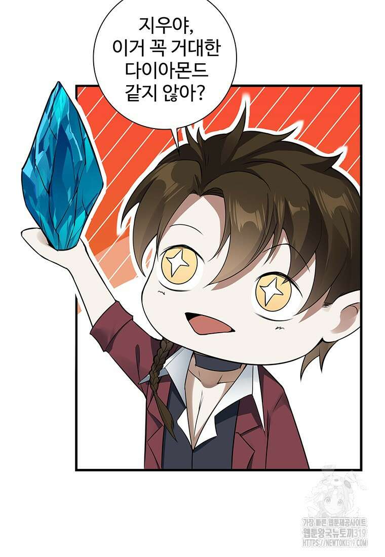 죽음의 게임 속 플레이어가 되어버렸다 57화 6