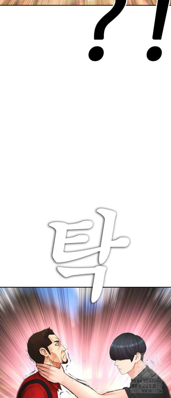 급식아빠 121화 2