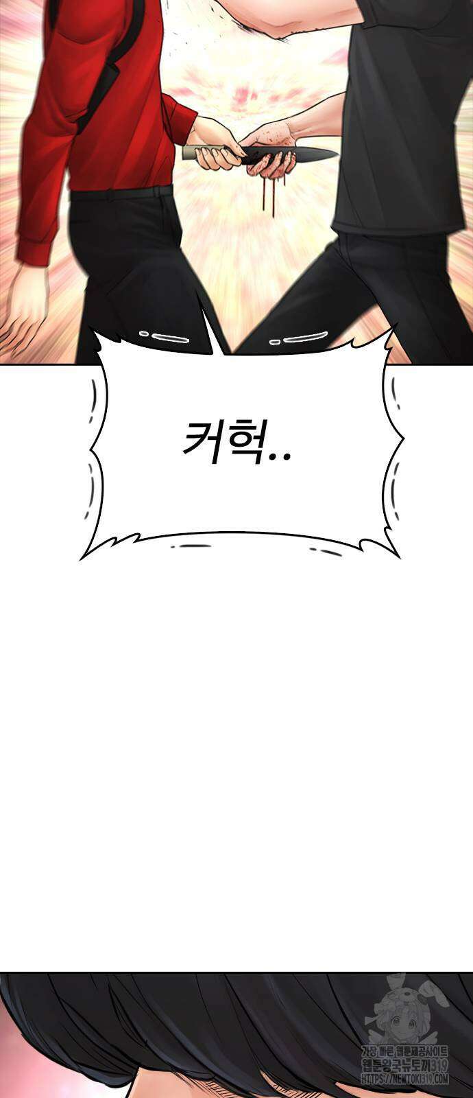 급식아빠 121화 3