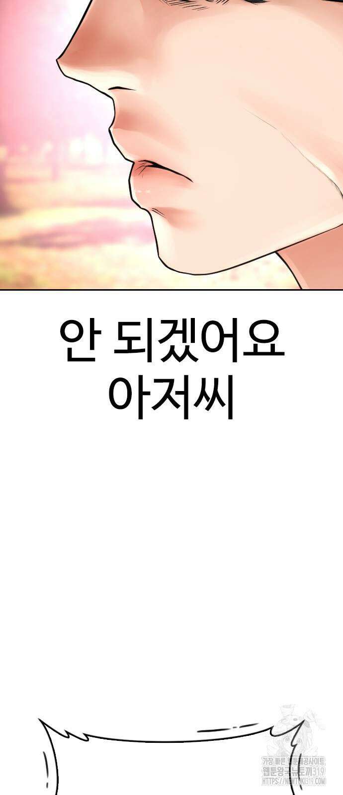 급식아빠 121화 4