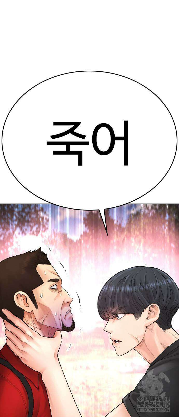 급식아빠 121화 10
