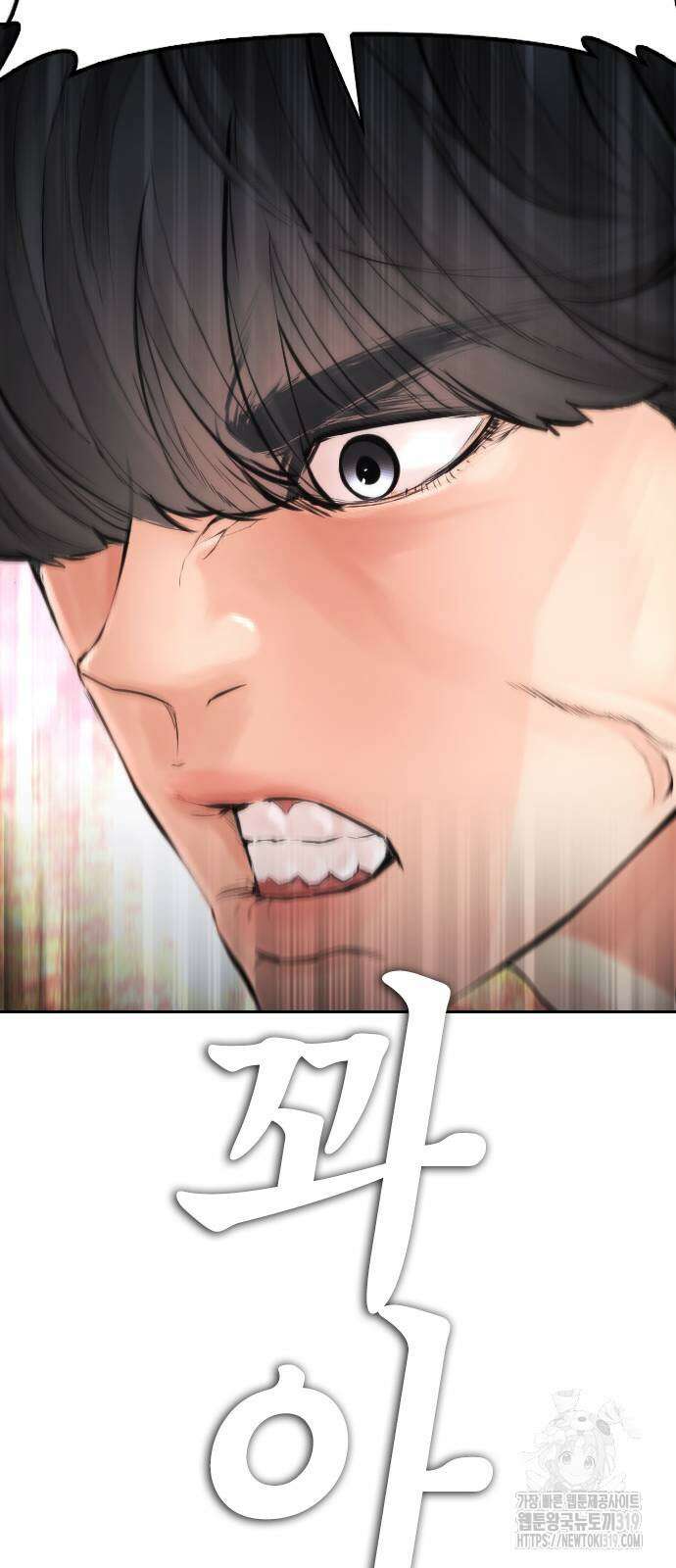 급식아빠 121화 12