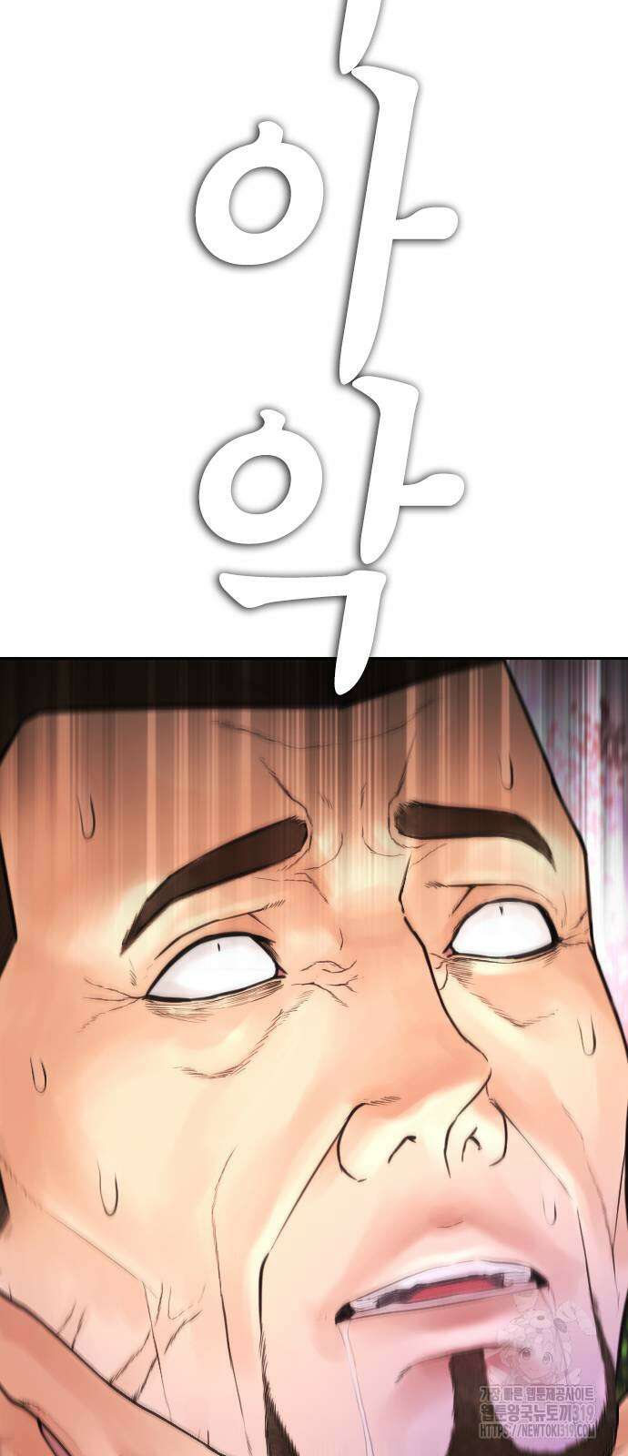 급식아빠 121화 13