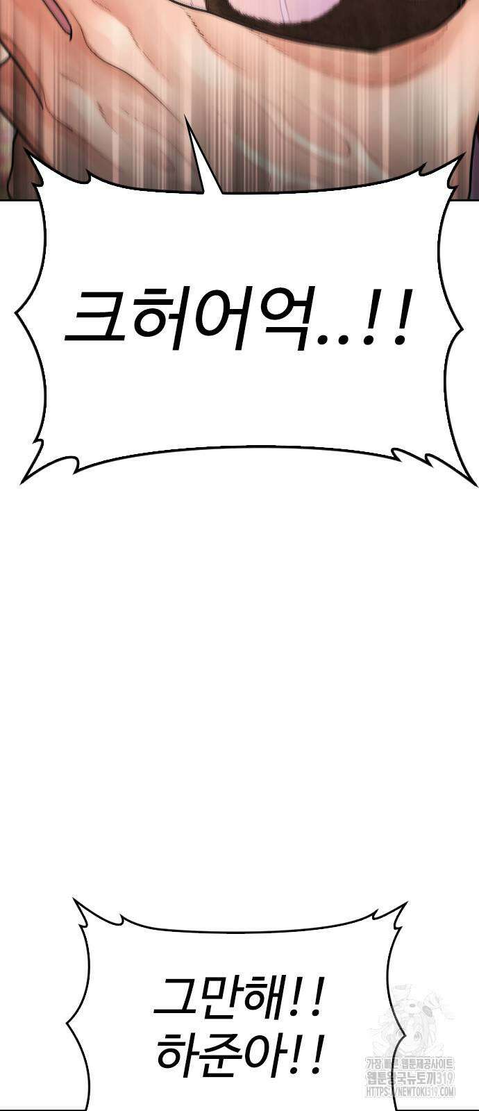 급식아빠 121화 14
