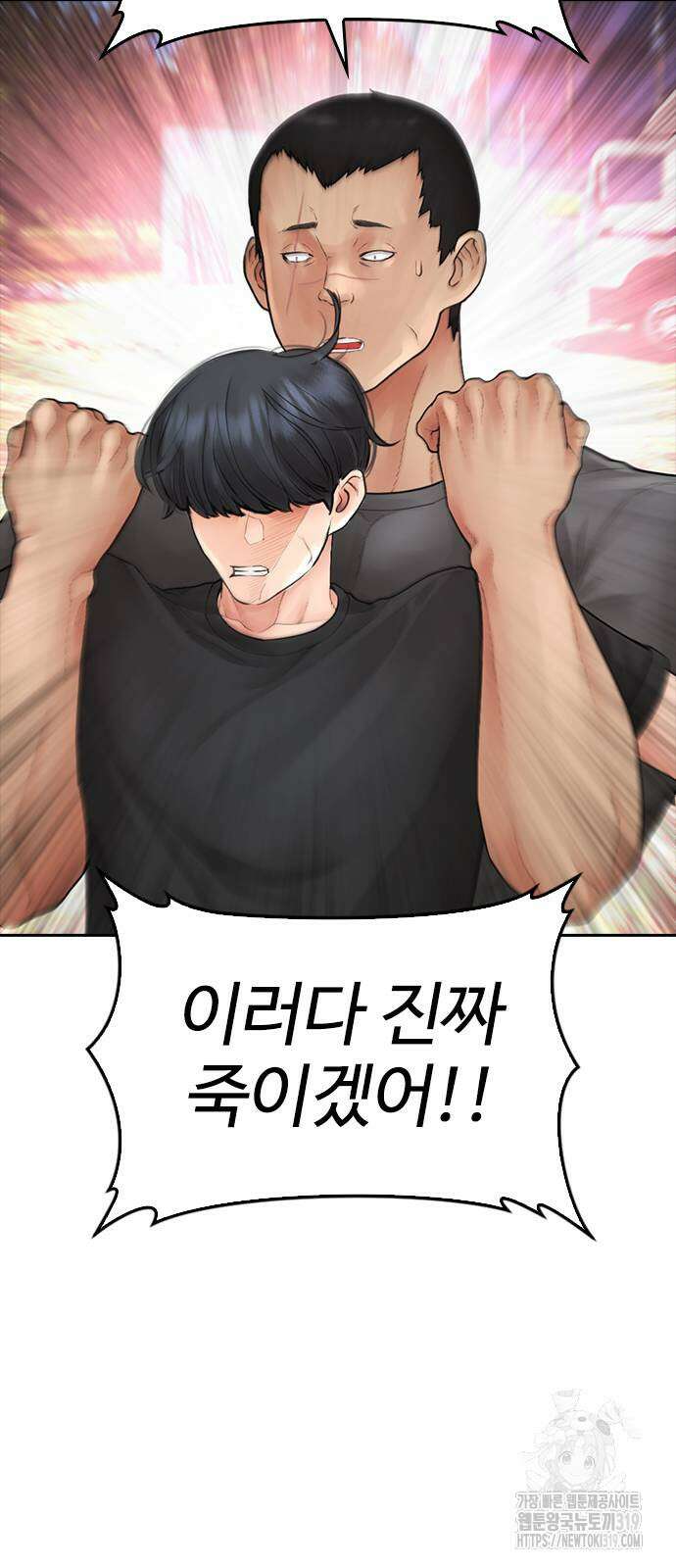 급식아빠 121화 15