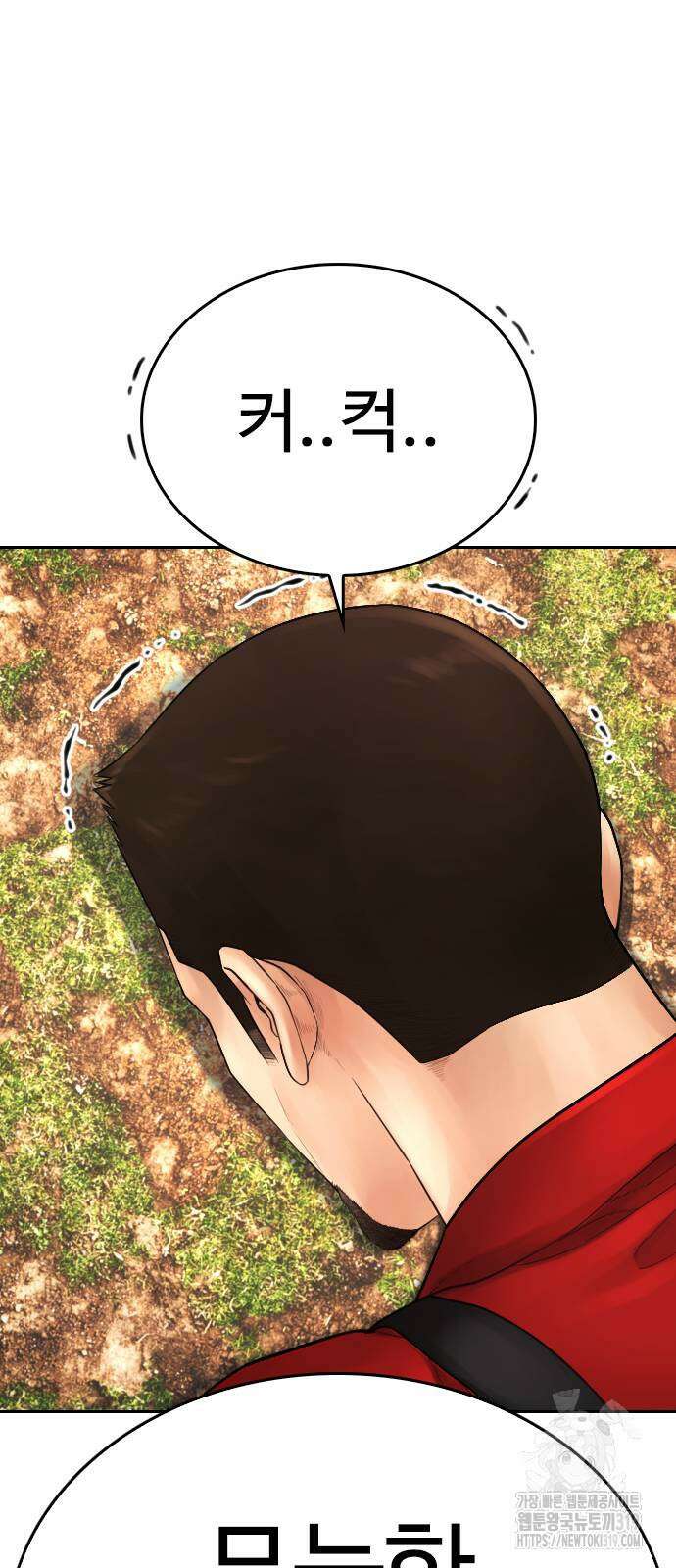 급식아빠 121화 16