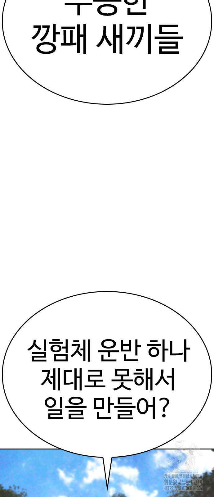 급식아빠 121화 17