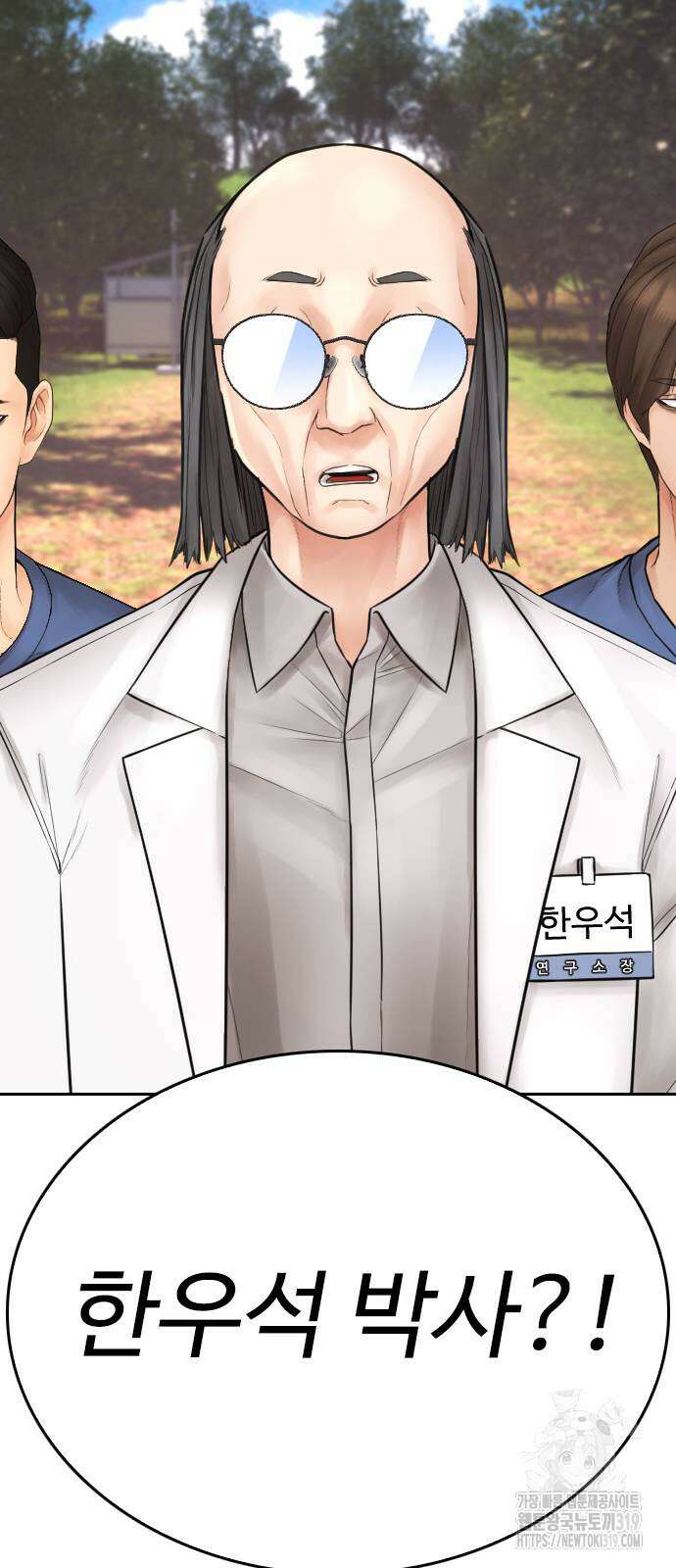 급식아빠 121화 18