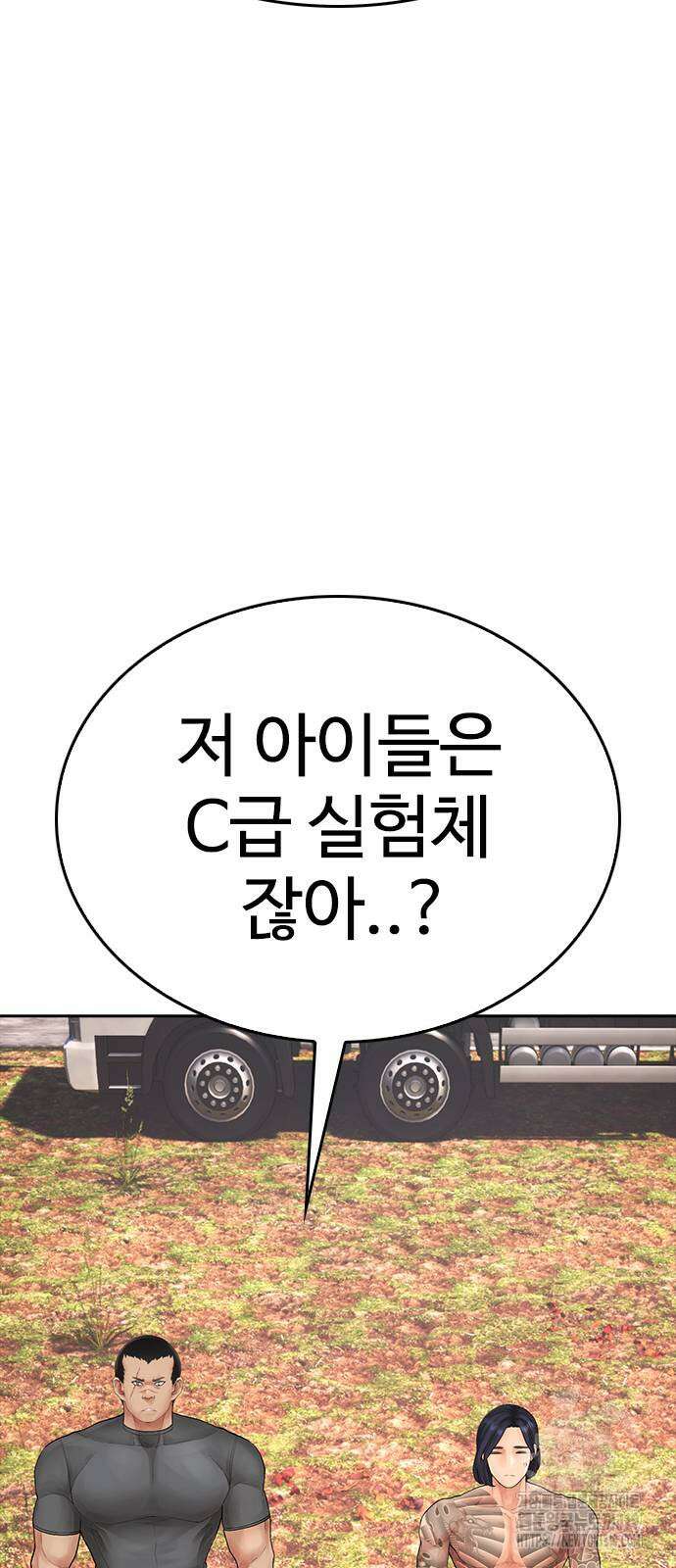 급식아빠 121화 19