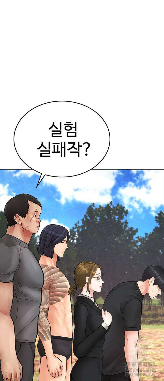 급식아빠 121화 23