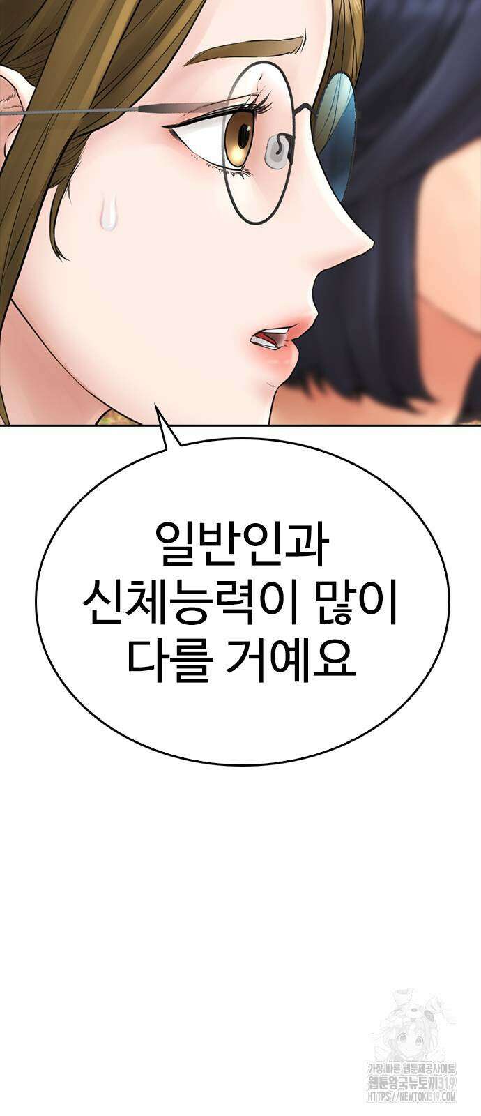급식아빠 121화 25