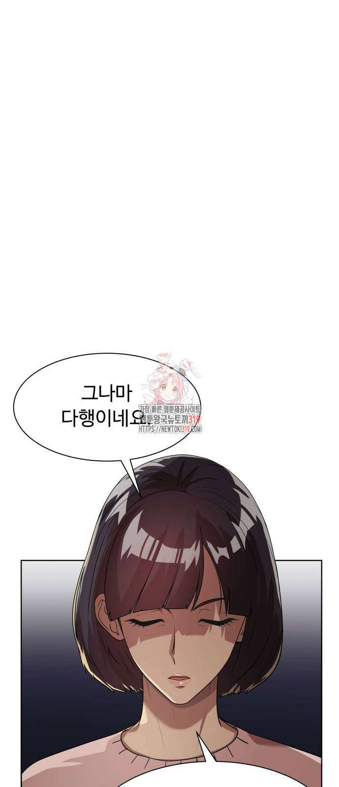 만능사원 전설이 되다 21화 1