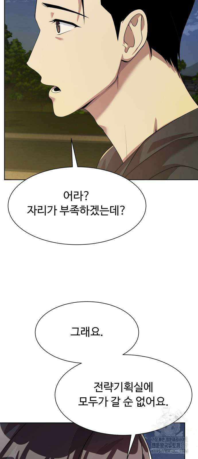 만능사원 전설이 되다 21화 6