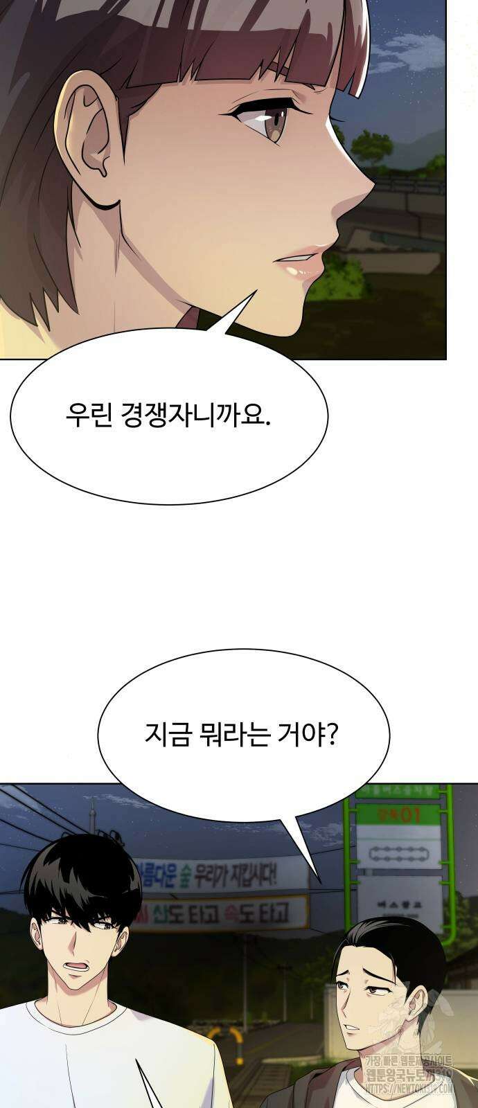 만능사원 전설이 되다 21화 7