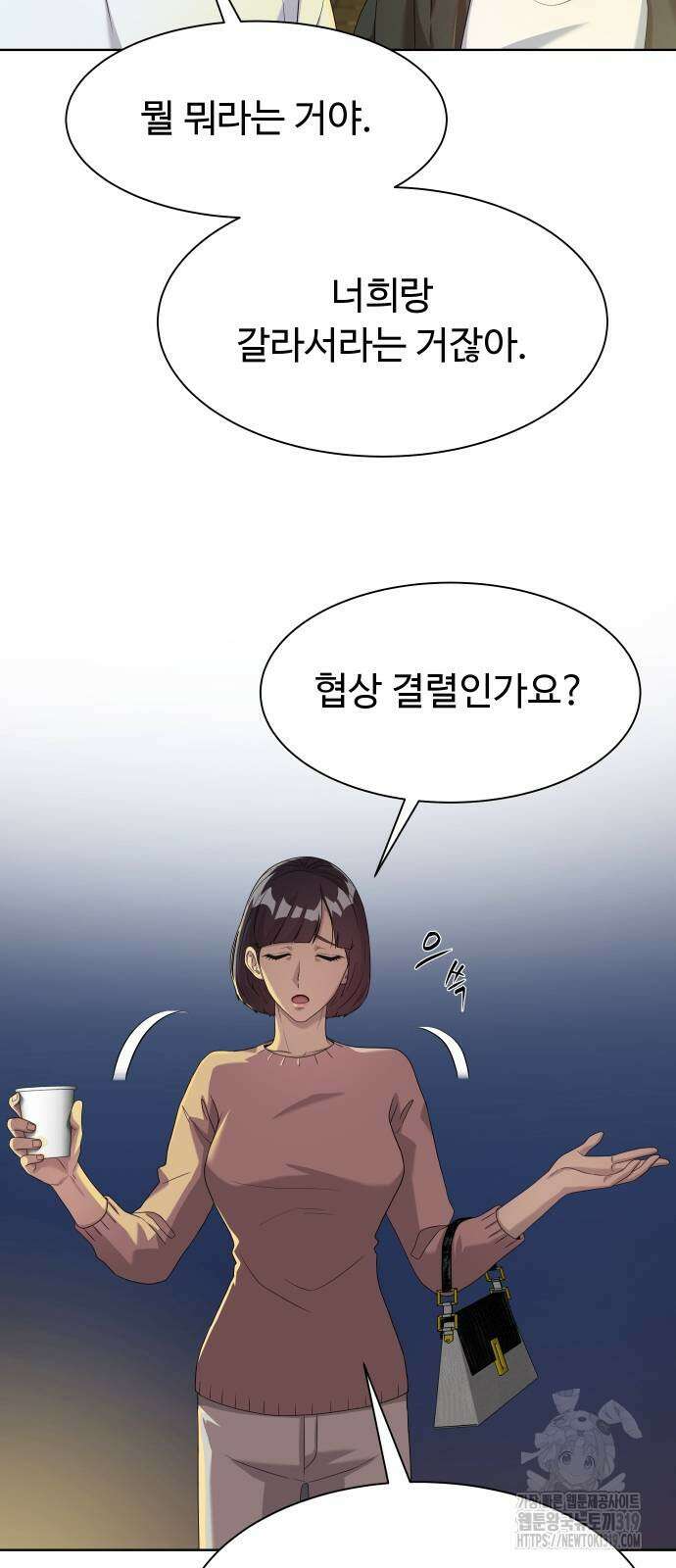 만능사원 전설이 되다 21화 8