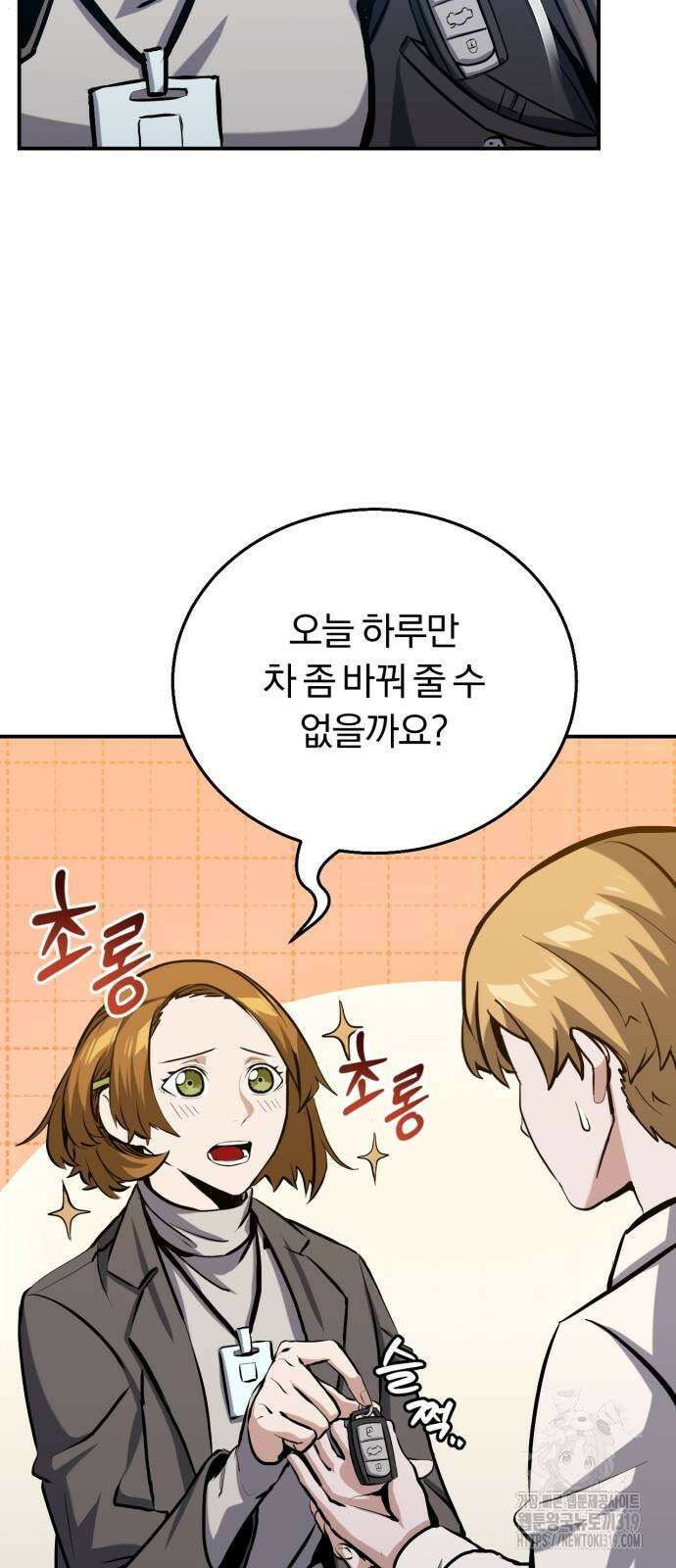 구원자의 버킷리스트 16화 8