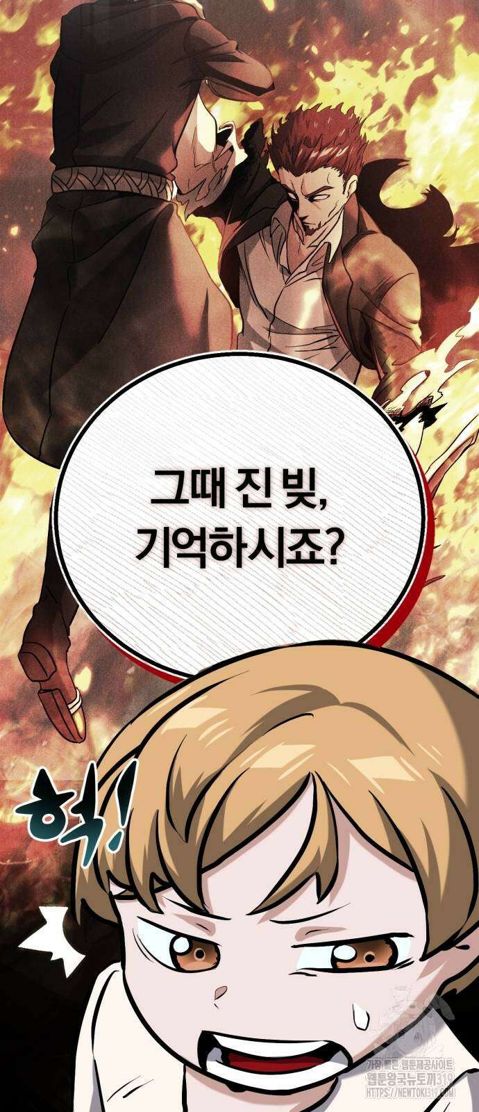 구원자의 버킷리스트 16화 11