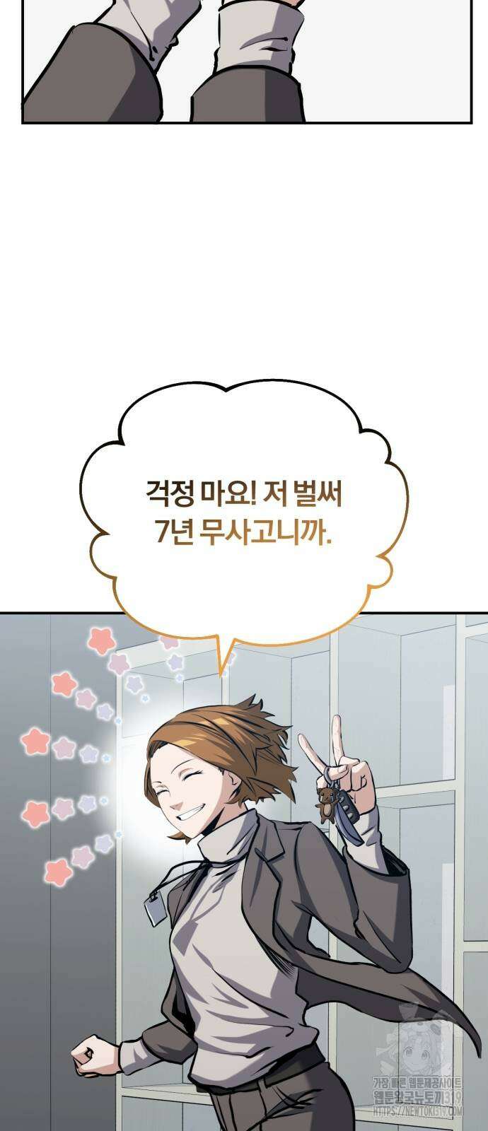 구원자의 버킷리스트 16화 13