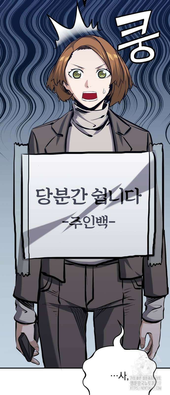 구원자의 버킷리스트 16화 18