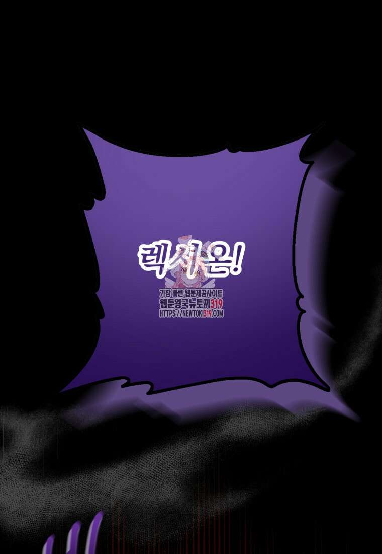 집착 남주가 나를 주인공으로 만들었다 1화 1