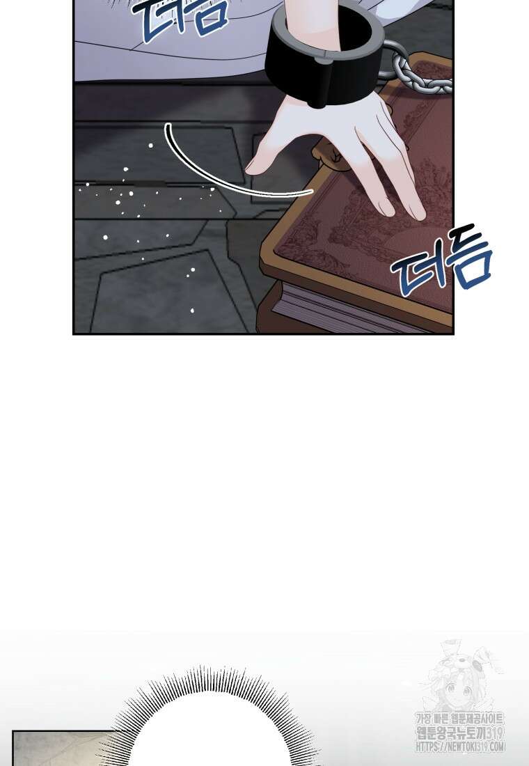 집착 남주가 나를 주인공으로 만들었다 1화 19