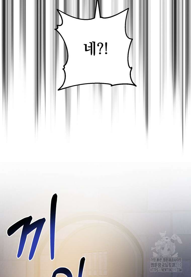 집착 남주가 나를 주인공으로 만들었다 1화 36