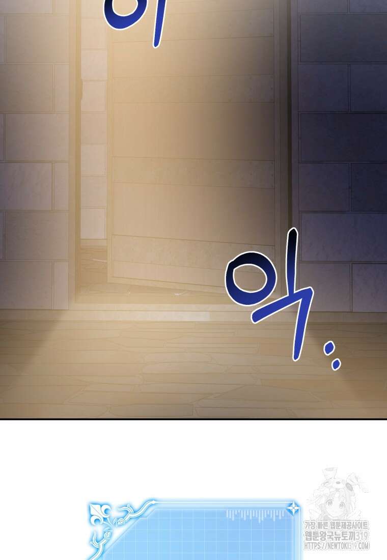 집착 남주가 나를 주인공으로 만들었다 1화 37