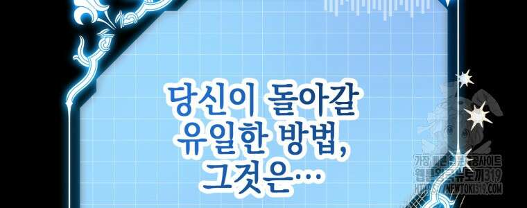 집착 남주가 나를 주인공으로 만들었다 1화 40