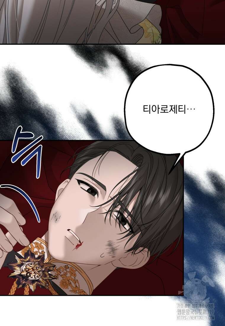 집착 남주가 나를 주인공으로 만들었다 1화 54