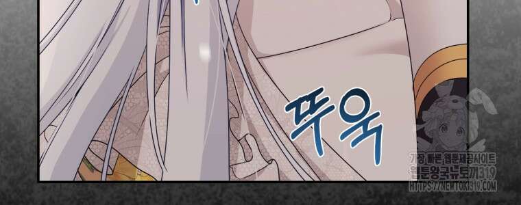 집착 남주가 나를 주인공으로 만들었다 1화 56
