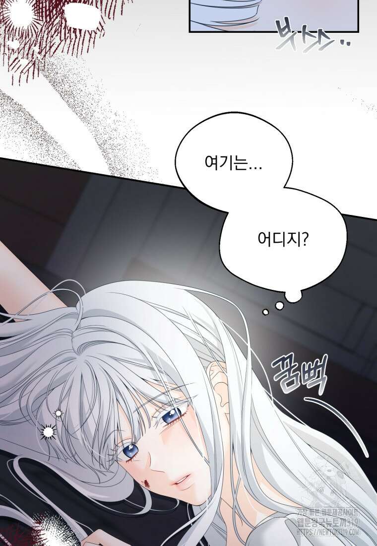 집착 남주가 나를 주인공으로 만들었다 1화 84