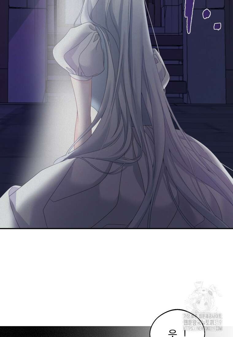 집착 남주가 나를 주인공으로 만들었다 1화 91
