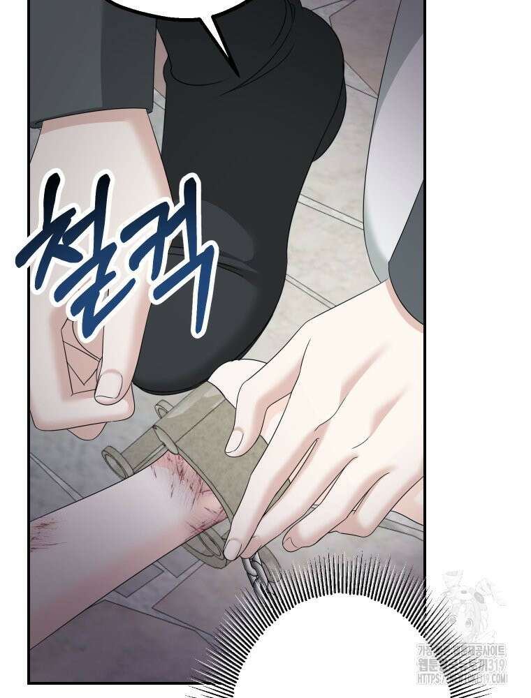 집착 남주가 나를 주인공으로 만들었다 8화 9