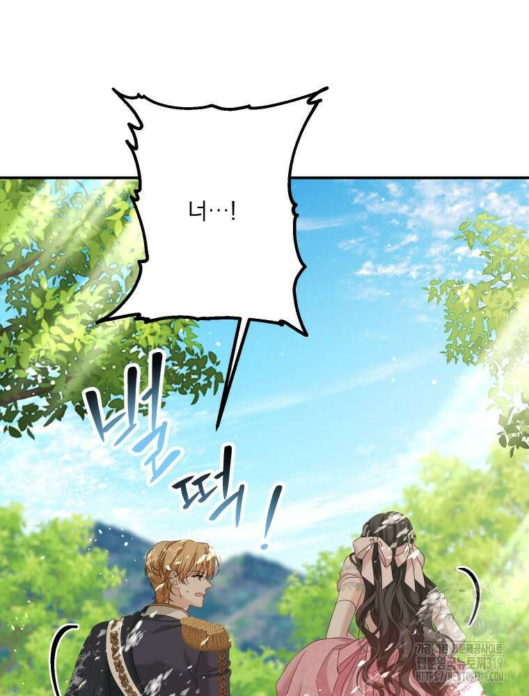 집착 남주가 나를 주인공으로 만들었다 13화 4