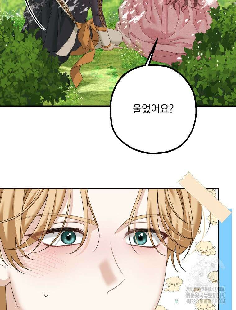 집착 남주가 나를 주인공으로 만들었다 13화 5