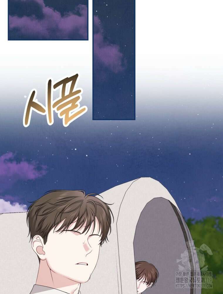 집착 남주가 나를 주인공으로 만들었다 19화 3