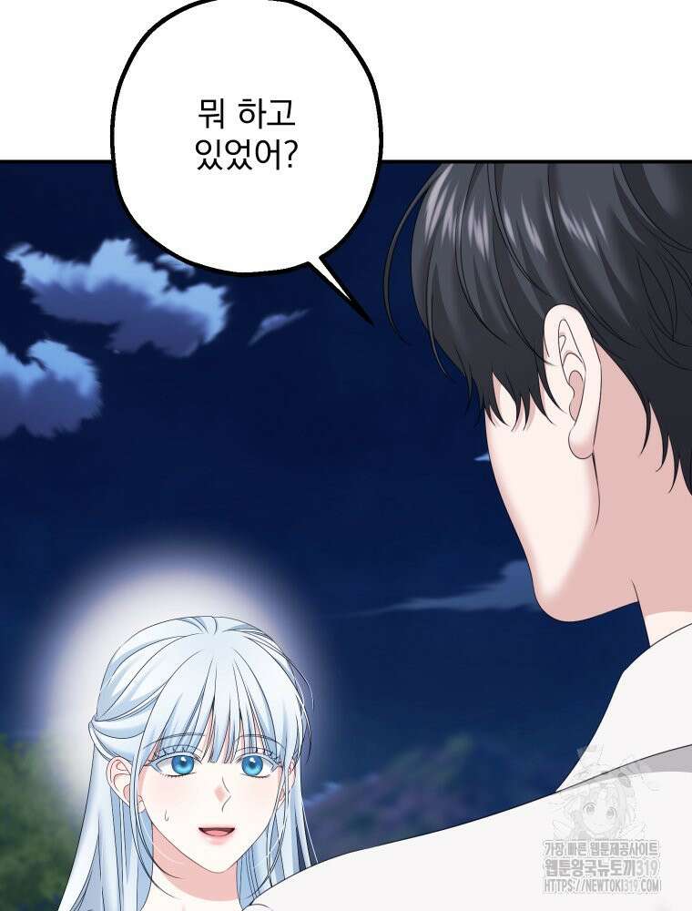 집착 남주가 나를 주인공으로 만들었다 19화 19