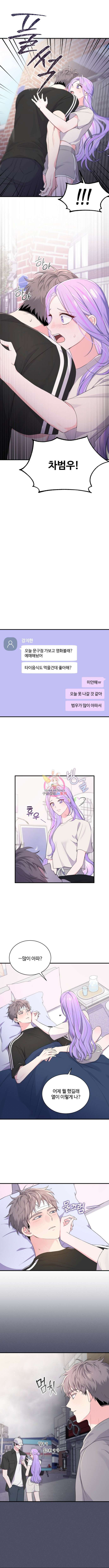 문샤크: 상어가 스타성을 타고남 29화 1