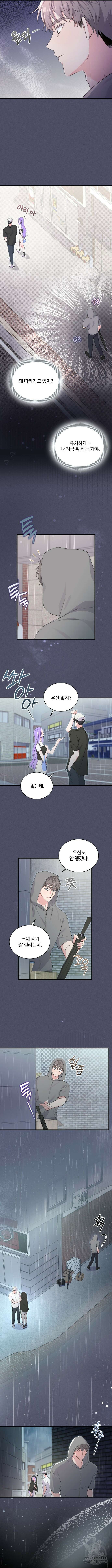 문샤크: 상어가 스타성을 타고남 29화 2